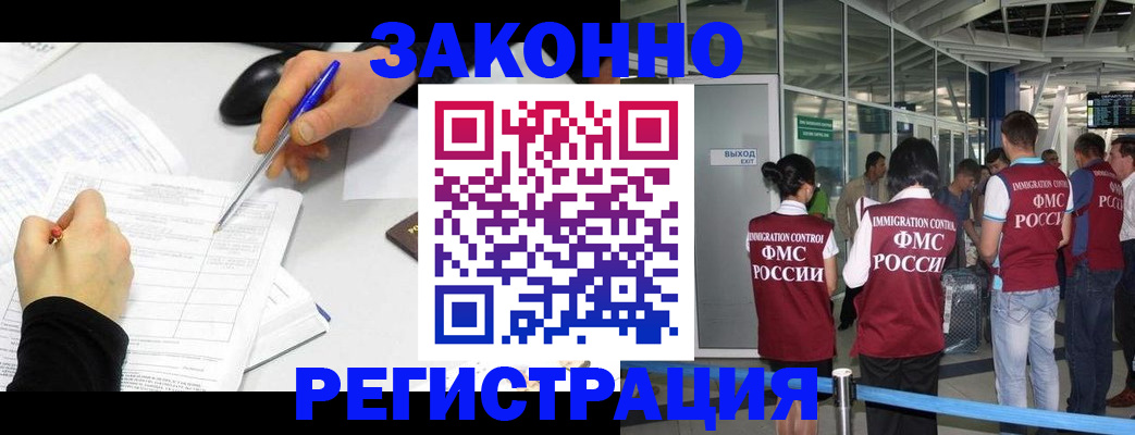 временная регистрация в квартире в Черноголовке