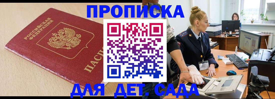 временная регистрация адрес в Черноголовке